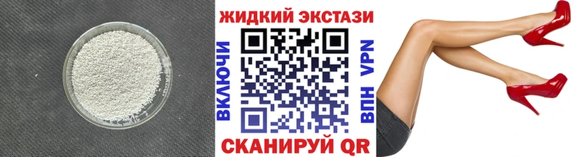 Бутират BDO  где купить наркоту  Липецк 