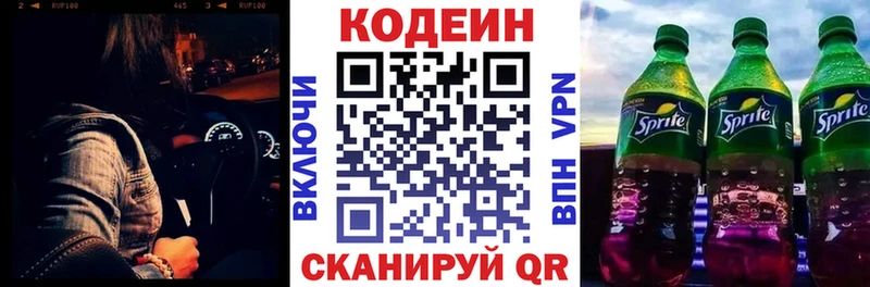 Кодеиновый сироп Lean напиток Lean (лин)  блэк спрут ссылки  Липецк  купить  сайты 