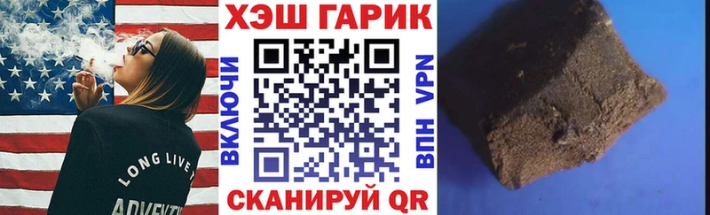 где можно купить   Липецк  ГАШИШ VHQ 