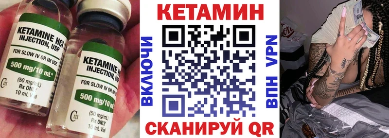 КЕТАМИН VHQ  Липецк 
