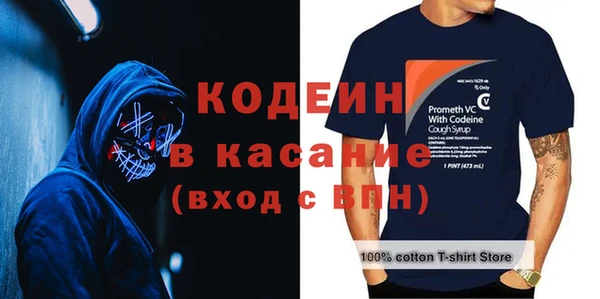 стафф Бронницы